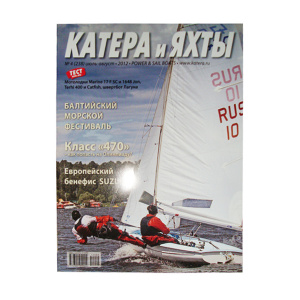 Журнал катера и яхты № 238 - купить с доставкой по Москве и России