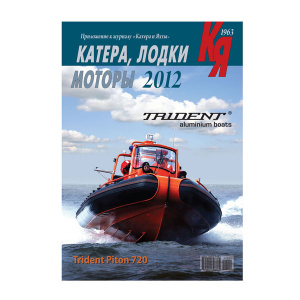 Приложение к журналу катера и яхты 2012 - купить с доставкой по Москве и России
