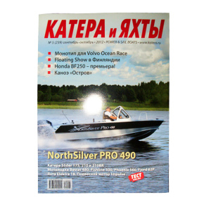Журнал катера и яхты № 239 - купить с доставкой по Москве и России