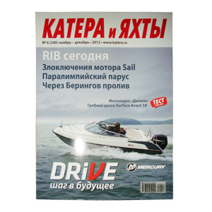 Журнал катера и яхты № 240 - купить с доставкой по Москве и России