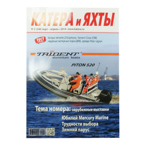 Журнал катера и яхты № 248(2014) - купить с доставкой по Москве и России