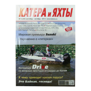 Журнал катера и яхты № 245(2013) - купить с доставкой по Москве и России