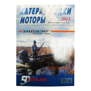 Приложение к журналу катера и яхты 2013 - купить с доставкой по Москве и России