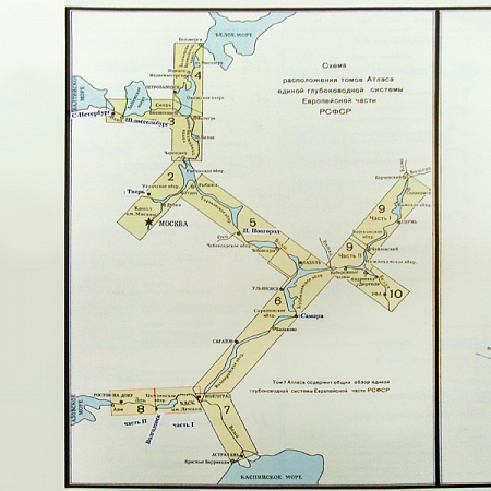 Атлас единой глубоководной системы европейской части РФ Том 8 (часть 2) - купить с доставкой по Москве и России